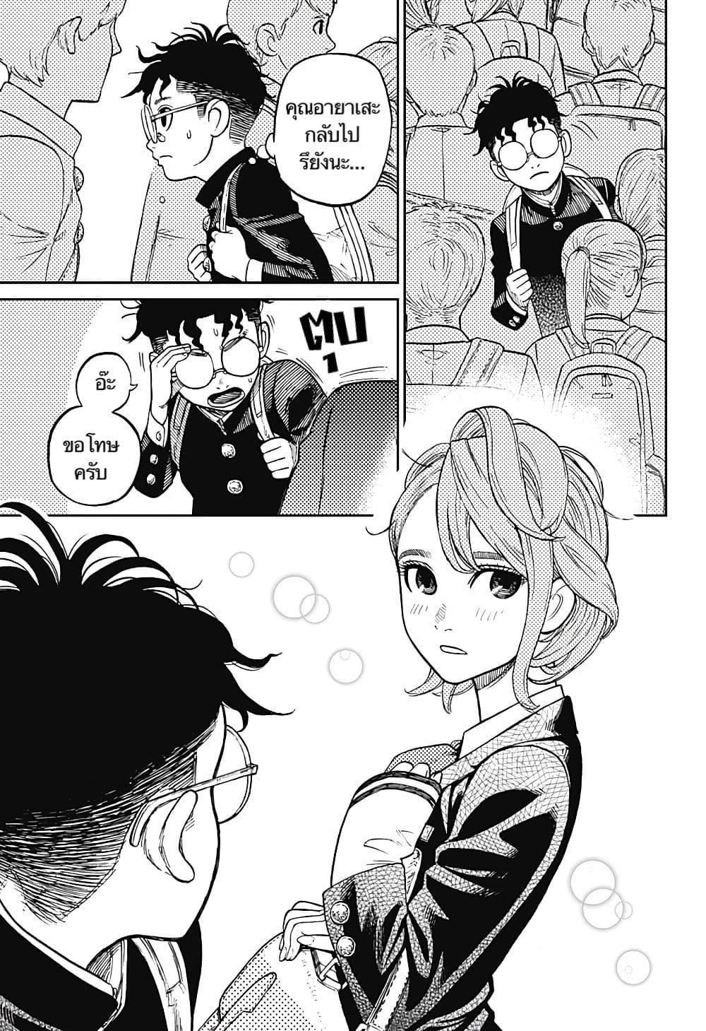 Manga-lc-com อ่านมังงะ อ่านการ์ตูน ออนไลน์ ฟรี Dandadan ตอนที่ 1 2 3 4 5 6 7 8 9 10 11 12 13 14 ฟรี ไม่มีโฆษณา Manga-lc - อ่าน มังงะ อ่าน การ์ตูน ออนไลน์ อ่านมังงะ ฟรี