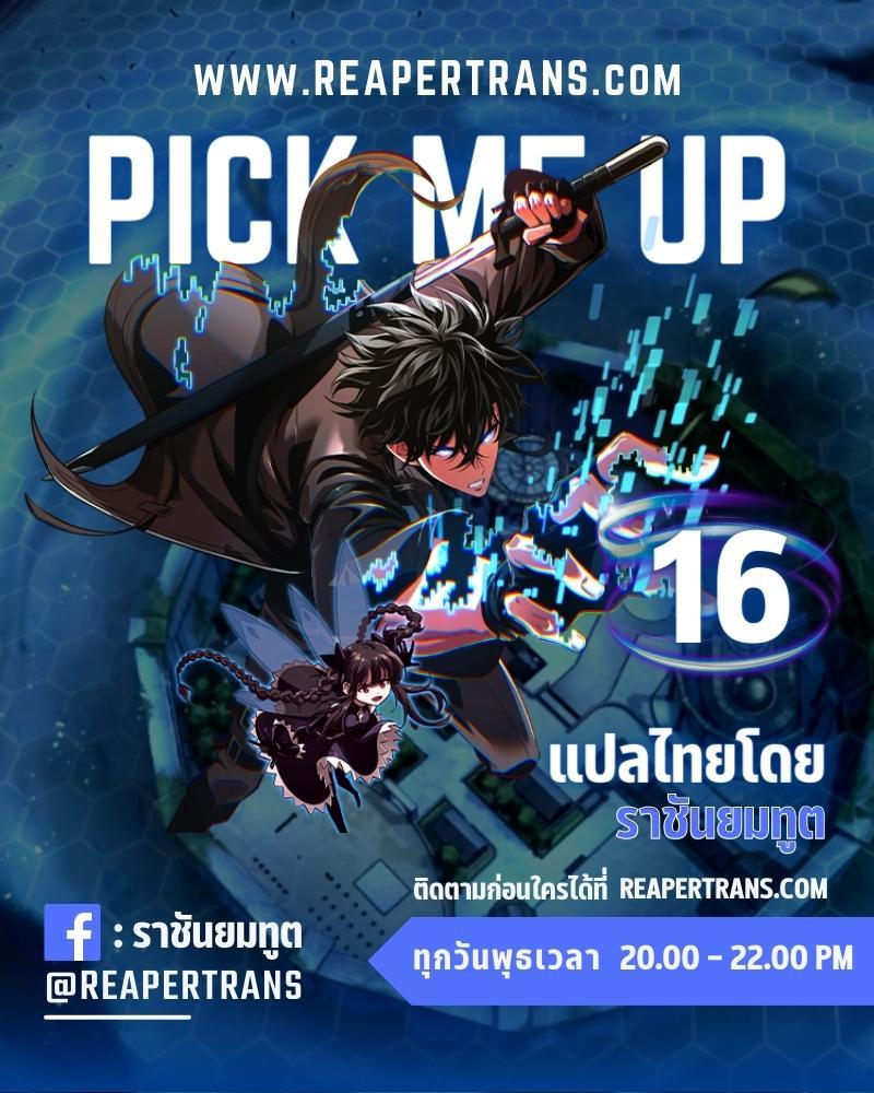 Manga-lc-com อ่านมังงะ อ่านการ์ตูน ออนไลน์ ฟรี Pick Me Up, Infinite Gacha ตอนที่ 1 2 3 4 5 6 7 8 9 10 11 12 13 14 ฟรี ไม่มีโฆษณา Manga-lc - อ่าน มังงะ อ่าน การ์ตูน ออนไลน์ อ่านมังงะ ฟรี