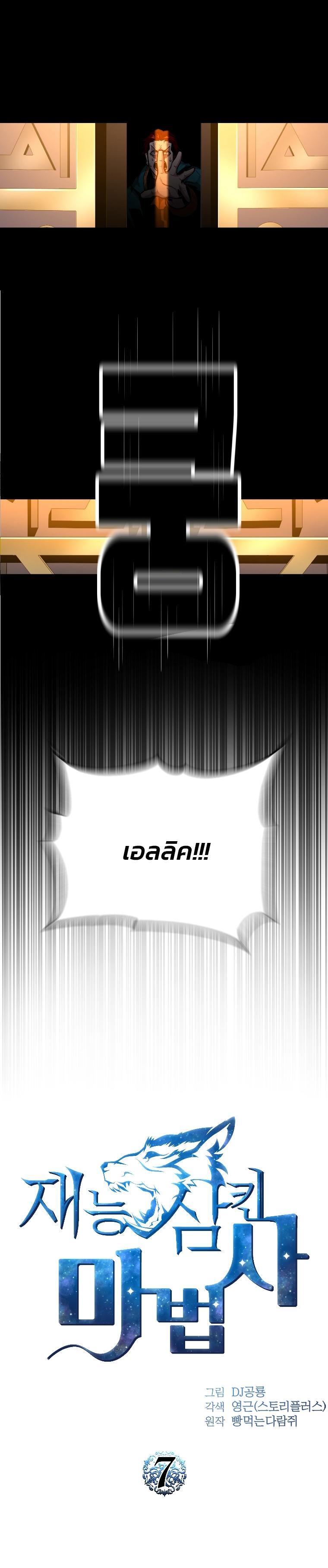 Manga-lc-com อ่านมังงะ อ่านการ์ตูน ออนไลน์ ฟรี Talent-Swallowing Magician ตอนที่ 1 2 3 4 5 6 7 8 9 10 11 12 13 14 ฟรี ไม่มีโฆษณา Manga-lc - อ่าน มังงะ อ่าน การ์ตูน ออนไลน์ อ่านมังงะ ฟรี