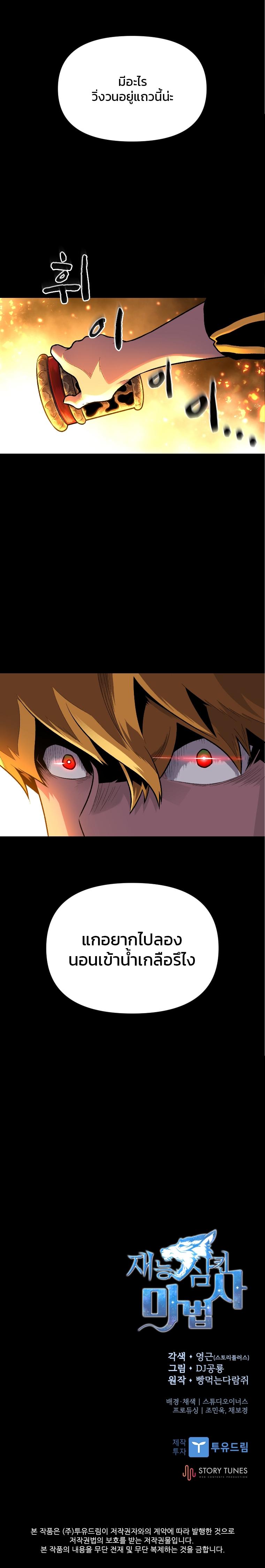 Manga-lc-com อ่านมังงะ อ่านการ์ตูน ออนไลน์ ฟรี Talent-Swallowing Magician ตอนที่ 1 2 3 4 5 6 7 8 9 10 11 12 13 14 ฟรี ไม่มีโฆษณา Manga-lc - อ่าน มังงะ อ่าน การ์ตูน ออนไลน์ อ่านมังงะ ฟรี