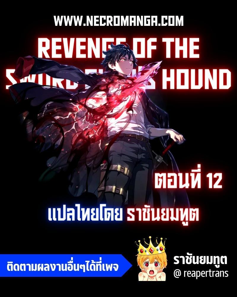 Manga-lc-com อ่านมังงะ อ่านการ์ตูน ออนไลน์ ฟรี Revenge of the Iron-Blooded Sword Hound ตอนที่ 1 2 3 4 5 6 7 8 9 10 11 12 13 14 ฟรี ไม่มีโฆษณา Manga-lc - อ่าน มังงะ อ่าน การ์ตูน ออนไลน์ อ่านมังงะ ฟรี