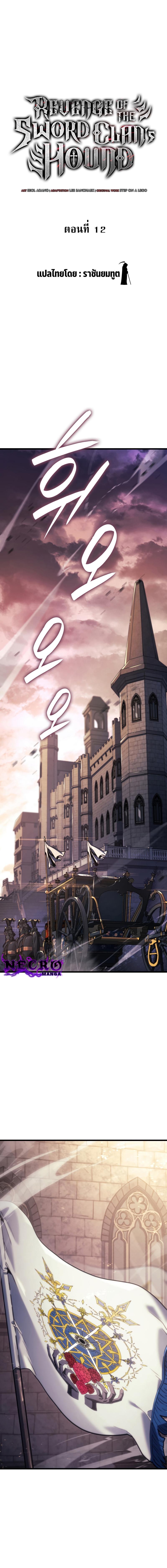 Manga-lc-com อ่านมังงะ อ่านการ์ตูน ออนไลน์ ฟรี Revenge of the Iron-Blooded Sword Hound ตอนที่ 1 2 3 4 5 6 7 8 9 10 11 12 13 14 ฟรี ไม่มีโฆษณา Manga-lc - อ่าน มังงะ อ่าน การ์ตูน ออนไลน์ อ่านมังงะ ฟรี