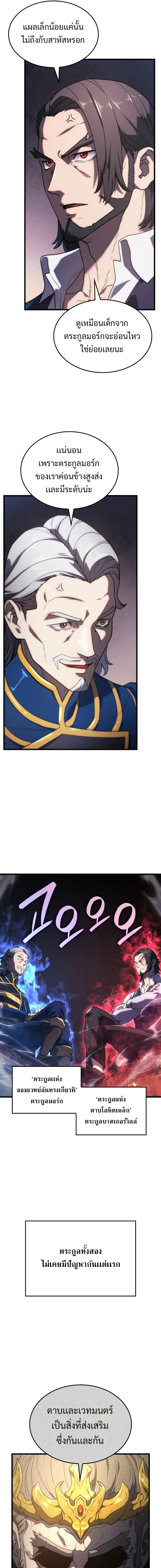 Manga-lc-com อ่านมังงะ อ่านการ์ตูน ออนไลน์ ฟรี Revenge of the Iron-Blooded Sword Hound ตอนที่ 1 2 3 4 5 6 7 8 9 10 11 12 13 14 ฟรี ไม่มีโฆษณา Manga-lc - อ่าน มังงะ อ่าน การ์ตูน ออนไลน์ อ่านมังงะ ฟรี