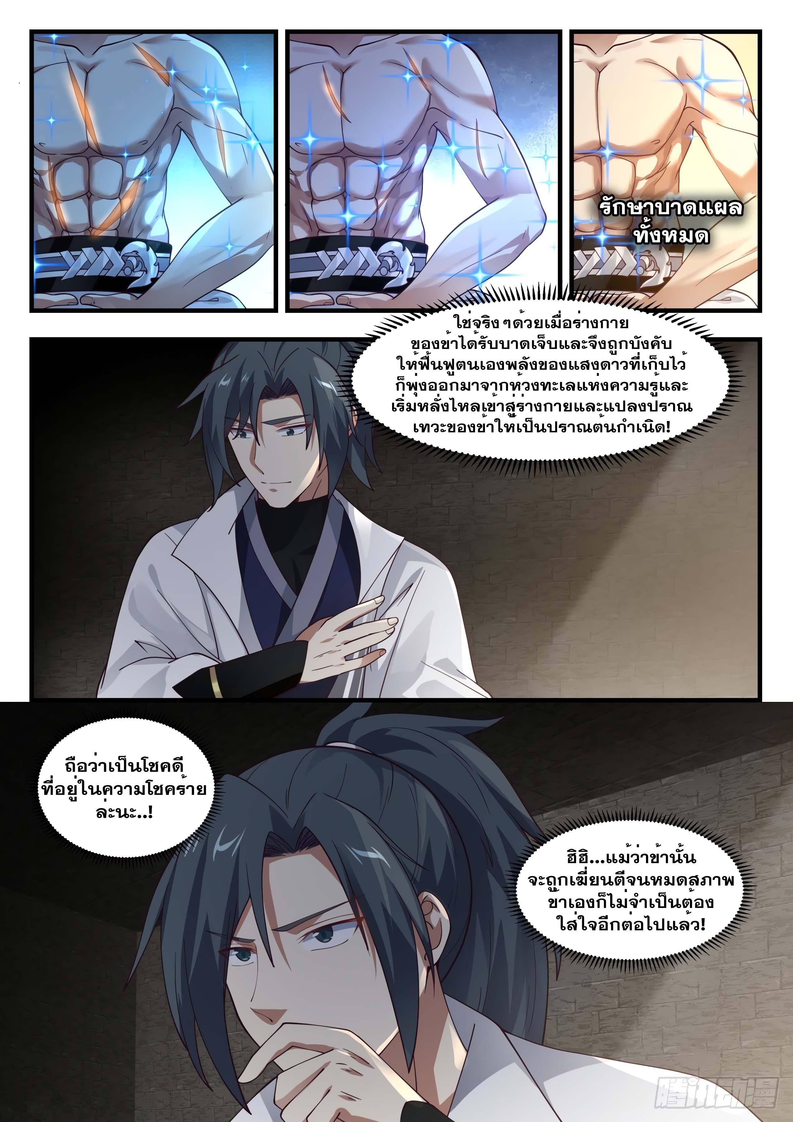 Manga-lc-com อ่านมังงะ อ่านการ์ตูน ออนไลน์ ฟรี Martial Peak ตอนที่ 1 2 3 4 5 6 7 8 9 10 11 12 13 14 ฟรี ไม่มีโฆษณา Manga-lc - อ่าน มังงะ อ่าน การ์ตูน ออนไลน์ อ่านมังงะ ฟรี