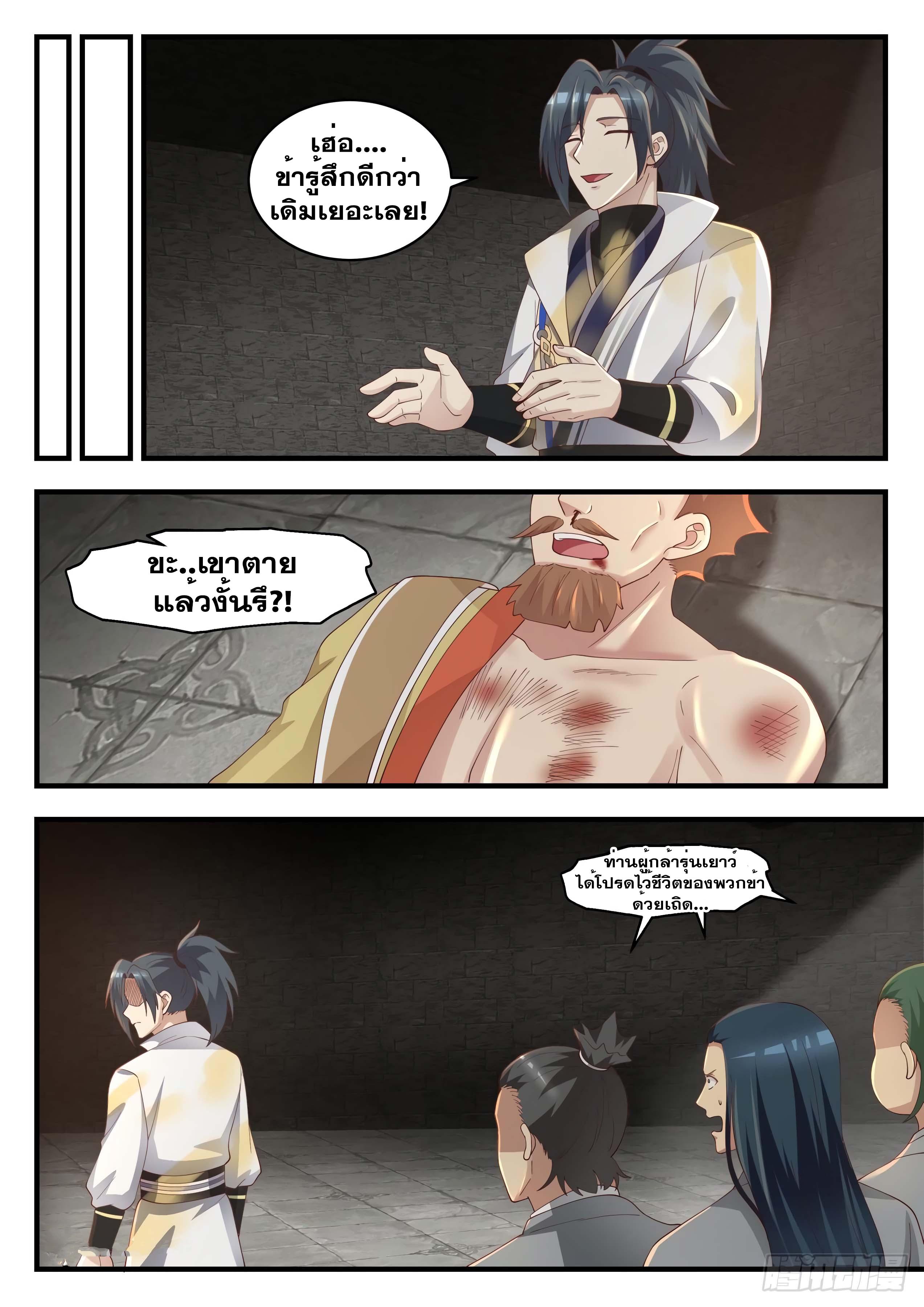 Manga-lc-com อ่านมังงะ อ่านการ์ตูน ออนไลน์ ฟรี Martial Peak ตอนที่ 1 2 3 4 5 6 7 8 9 10 11 12 13 14 ฟรี ไม่มีโฆษณา Manga-lc - อ่าน มังงะ อ่าน การ์ตูน ออนไลน์ อ่านมังงะ ฟรี