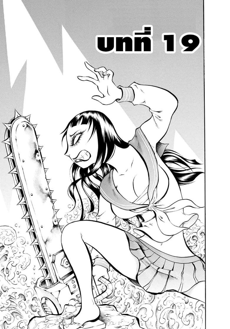 Manga-lc-com อ่านมังงะ อ่านการ์ตูน ออนไลน์ ฟรี Chimamire Sukeban Chainsaw ตอนที่ 1 2 3 4 5 6 7 8 9 10 11 12 13 14 ฟรี ไม่มีโฆษณา Manga-lc - อ่าน มังงะ อ่าน การ์ตูน ออนไลน์ อ่านมังงะ ฟรี