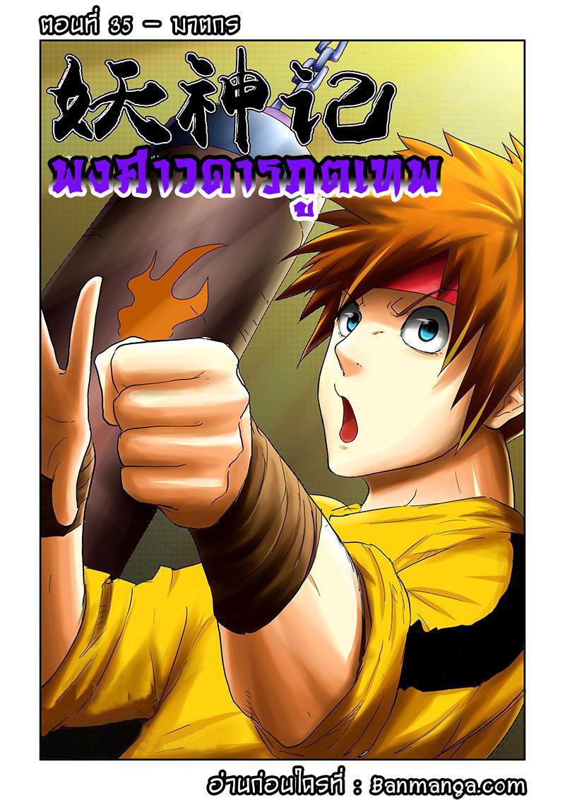 Manga-lc-com อ่านมังงะ อ่านการ์ตูน ออนไลน์ ฟรี Tales of Demons and Gods ตอนที่ 1 2 3 4 5 6 7 8 9 10 11 12 13 14 ฟรี ไม่มีโฆษณา Manga-lc - อ่าน มังงะ อ่าน การ์ตูน ออนไลน์ อ่านมังงะ ฟรี