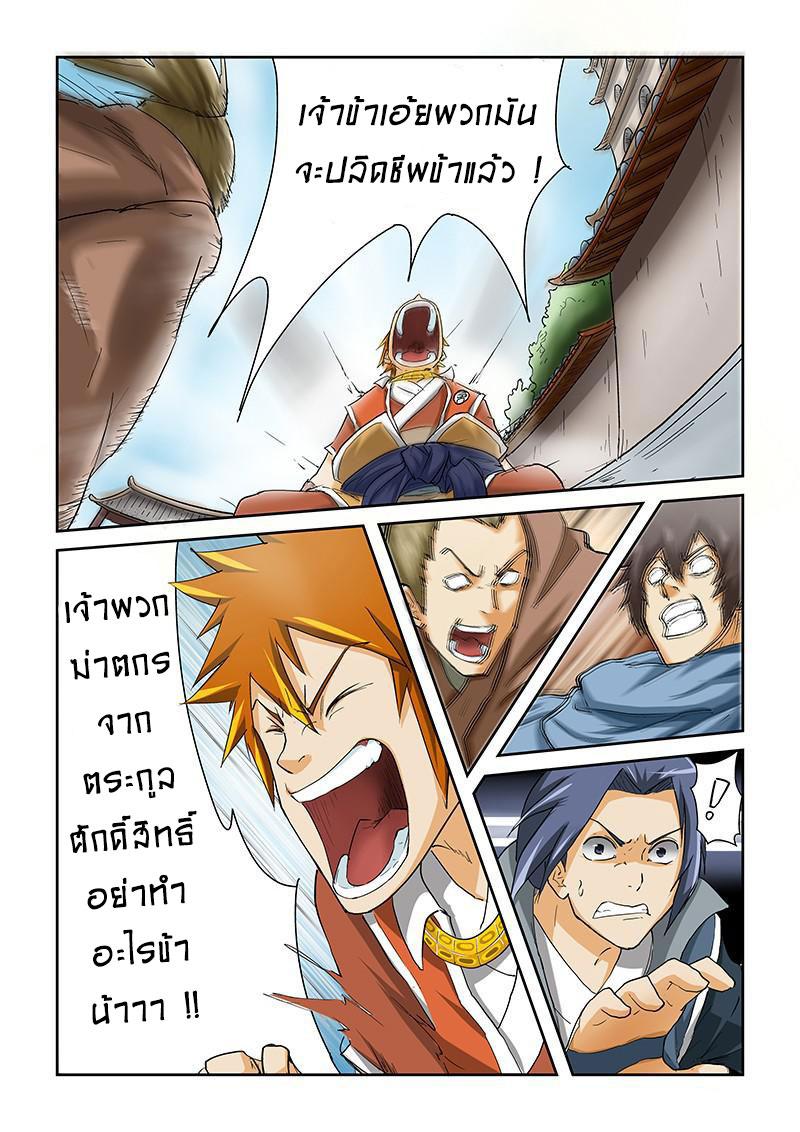 Manga-lc-com อ่านมังงะ อ่านการ์ตูน ออนไลน์ ฟรี Tales of Demons and Gods ตอนที่ 1 2 3 4 5 6 7 8 9 10 11 12 13 14 ฟรี ไม่มีโฆษณา Manga-lc - อ่าน มังงะ อ่าน การ์ตูน ออนไลน์ อ่านมังงะ ฟรี