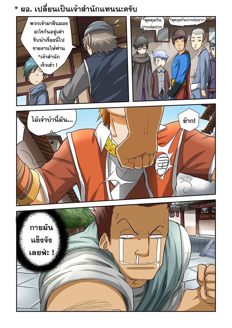 Manga-lc-com อ่านมังงะ อ่านการ์ตูน ออนไลน์ ฟรี Tales of Demons and Gods ตอนที่ 1 2 3 4 5 6 7 8 9 10 11 12 13 14 ฟรี ไม่มีโฆษณา Manga-lc - อ่าน มังงะ อ่าน การ์ตูน ออนไลน์ อ่านมังงะ ฟรี