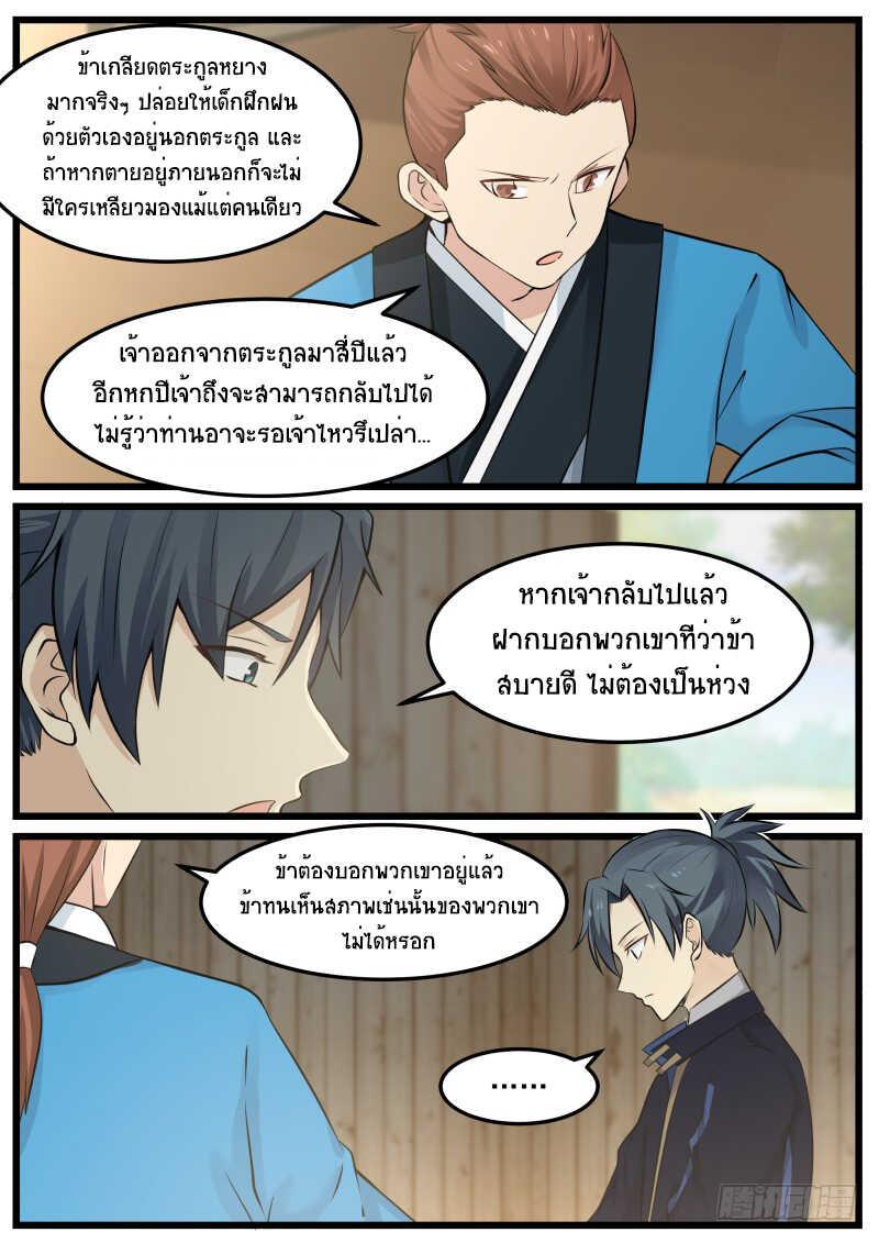 Manga-lc-com อ่านมังงะ อ่านการ์ตูน ออนไลน์ ฟรี Martial Peak ตอนที่ 1 2 3 4 5 6 7 8 9 10 11 12 13 14 ฟรี ไม่มีโฆษณา Manga-lc - อ่าน มังงะ อ่าน การ์ตูน ออนไลน์ อ่านมังงะ ฟรี
