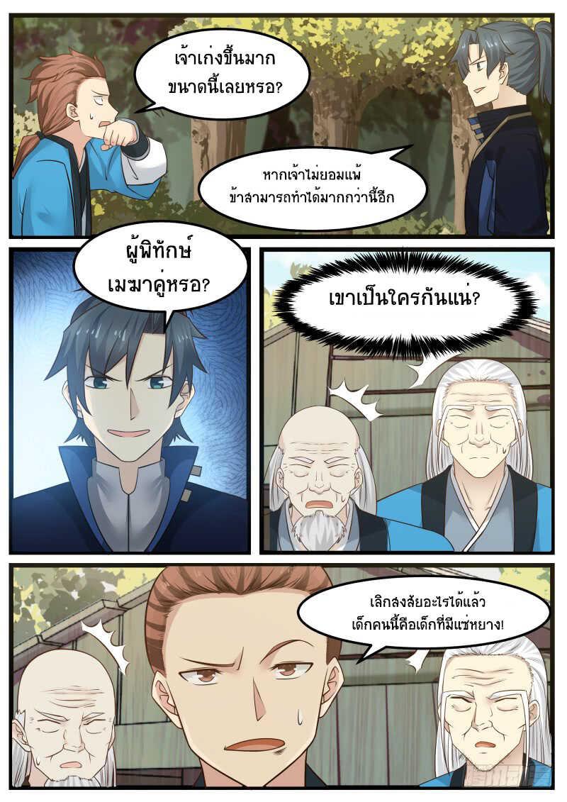 Manga-lc-com อ่านมังงะ อ่านการ์ตูน ออนไลน์ ฟรี Martial Peak ตอนที่ 1 2 3 4 5 6 7 8 9 10 11 12 13 14 ฟรี ไม่มีโฆษณา Manga-lc - อ่าน มังงะ อ่าน การ์ตูน ออนไลน์ อ่านมังงะ ฟรี
