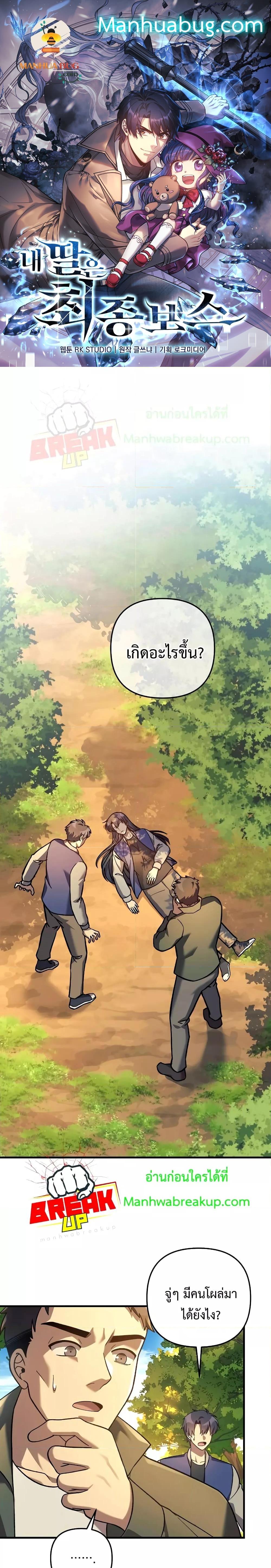 Manga-lc-com อ่านมังงะ อ่านการ์ตูน ออนไลน์ ฟรี MyDaughteris ตอนที่ 1 2 3 4 5 6 7 8 9 10 11 12 13 14 ฟรี ไม่มีโฆษณา Manga-lc - อ่าน มังงะ อ่าน การ์ตูน ออนไลน์ อ่านมังงะ ฟรี