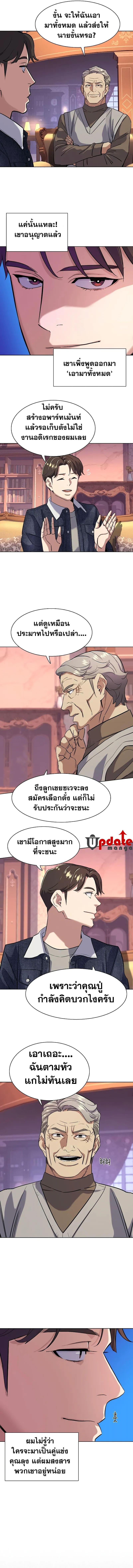 Manga-lc-com อ่านมังงะ อ่านการ์ตูน ออนไลน์ ฟรี The Chaebeol’s Youngest Son ตอนที่ 1 2 3 4 5 6 7 8 9 10 11 12 13 14 ฟรี ไม่มีโฆษณา Manga-lc - อ่าน มังงะ อ่าน การ์ตูน ออนไลน์ อ่านมังงะ ฟรี