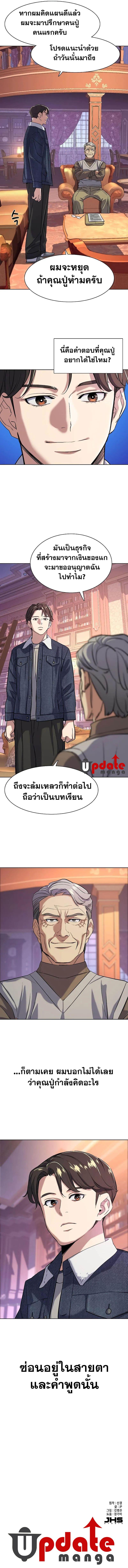 Manga-lc-com อ่านมังงะ อ่านการ์ตูน ออนไลน์ ฟรี The Chaebeol’s Youngest Son ตอนที่ 1 2 3 4 5 6 7 8 9 10 11 12 13 14 ฟรี ไม่มีโฆษณา Manga-lc - อ่าน มังงะ อ่าน การ์ตูน ออนไลน์ อ่านมังงะ ฟรี