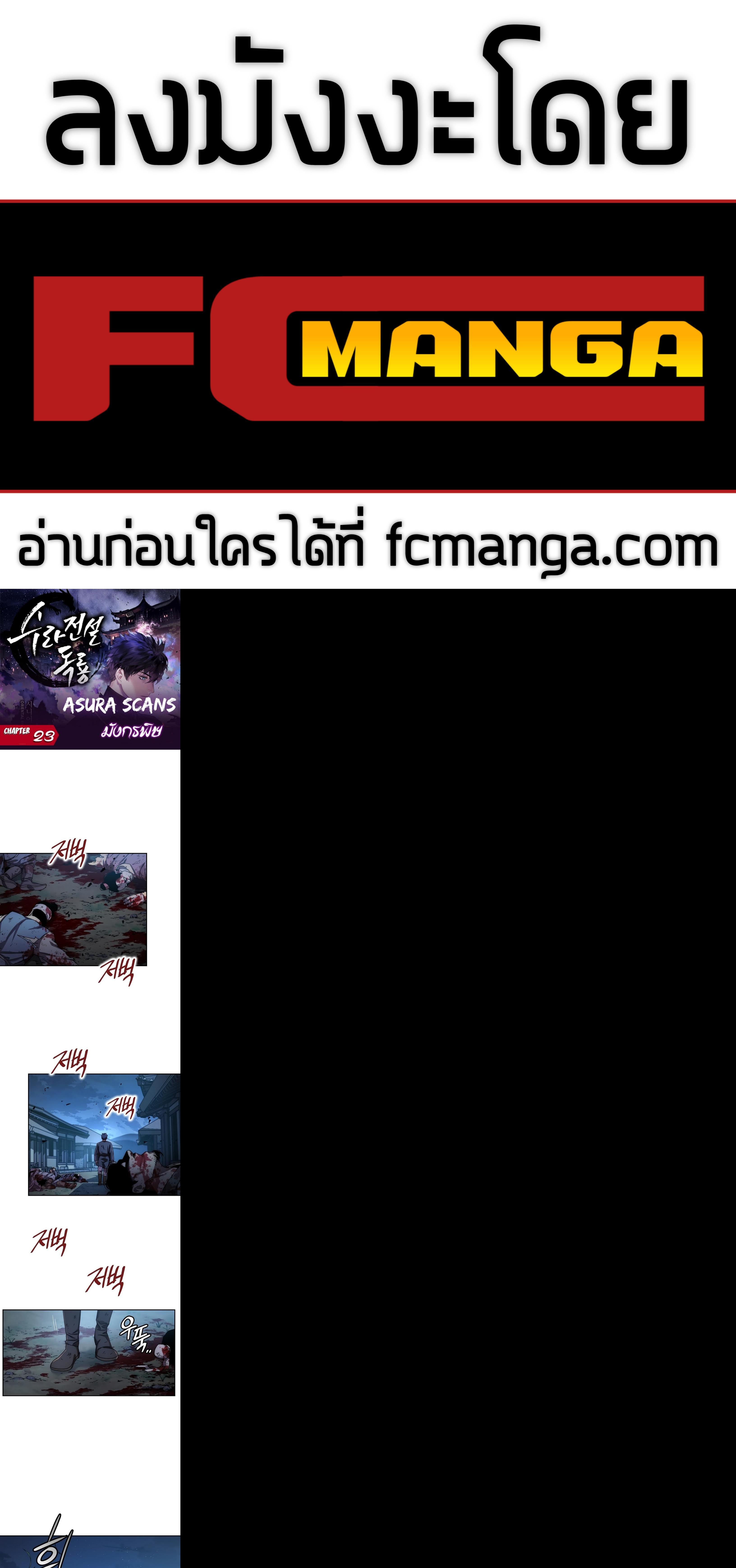 Manga-lc-com อ่านมังงะ อ่านการ์ตูน ออนไลน์ ฟรี Legend of Asura – The Venom Dragon ตอนที่ 1 2 3 4 5 6 7 8 9 10 11 12 13 14 ฟรี ไม่มีโฆษณา Manga-lc - อ่าน มังงะ อ่าน การ์ตูน ออนไลน์ อ่านมังงะ ฟรี