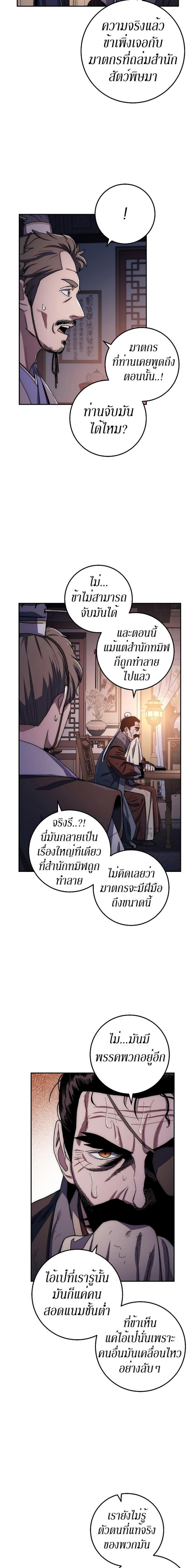 Manga-lc-com อ่านมังงะ อ่านการ์ตูน ออนไลน์ ฟรี Legend of Asura – The Venom Dragon ตอนที่ 1 2 3 4 5 6 7 8 9 10 11 12 13 14 ฟรี ไม่มีโฆษณา Manga-lc - อ่าน มังงะ อ่าน การ์ตูน ออนไลน์ อ่านมังงะ ฟรี