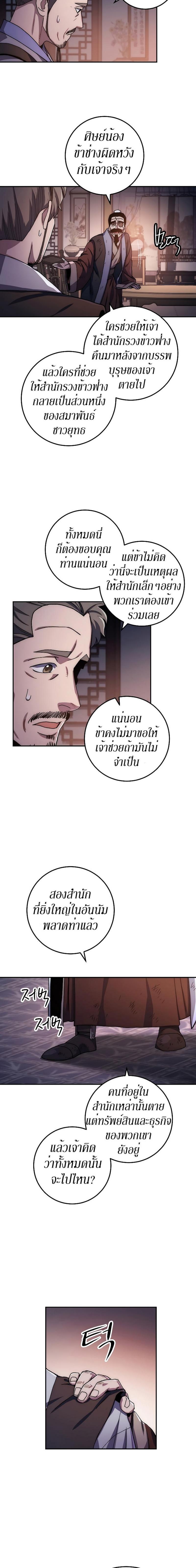 Manga-lc-com อ่านมังงะ อ่านการ์ตูน ออนไลน์ ฟรี Legend of Asura – The Venom Dragon ตอนที่ 1 2 3 4 5 6 7 8 9 10 11 12 13 14 ฟรี ไม่มีโฆษณา Manga-lc - อ่าน มังงะ อ่าน การ์ตูน ออนไลน์ อ่านมังงะ ฟรี