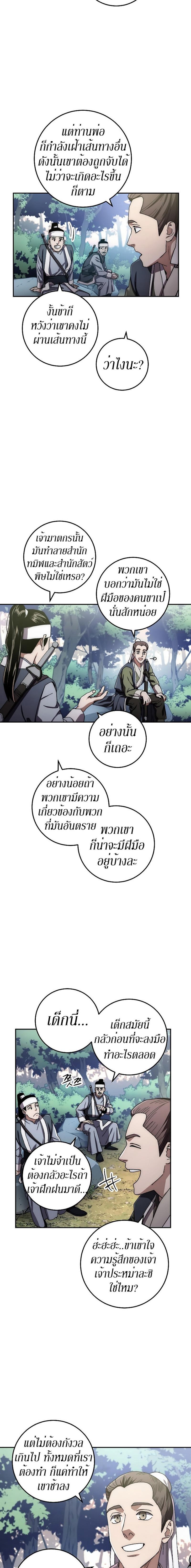 Manga-lc-com อ่านมังงะ อ่านการ์ตูน ออนไลน์ ฟรี Legend of Asura – The Venom Dragon ตอนที่ 1 2 3 4 5 6 7 8 9 10 11 12 13 14 ฟรี ไม่มีโฆษณา Manga-lc - อ่าน มังงะ อ่าน การ์ตูน ออนไลน์ อ่านมังงะ ฟรี