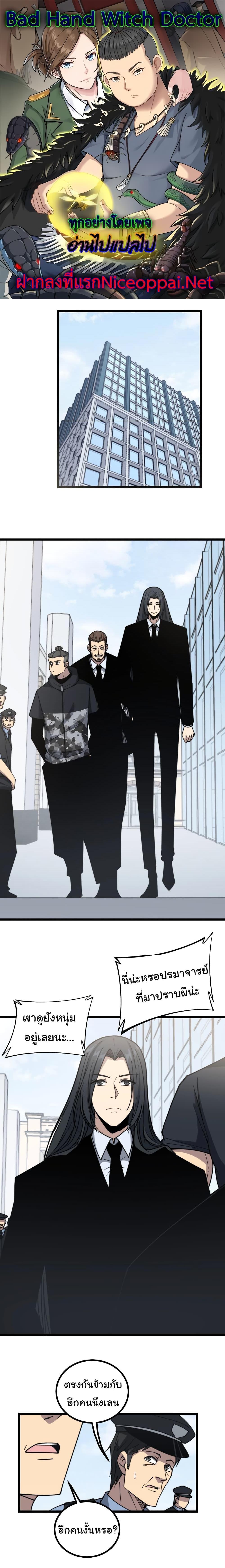 Manga-lc-com อ่านมังงะ อ่านการ์ตูน ออนไลน์ ฟรี Bad Hand Witch Doctor ตอนที่ 1 2 3 4 5 6 7 8 9 10 11 12 13 14 ฟรี ไม่มีโฆษณา Manga-lc - อ่าน มังงะ อ่าน การ์ตูน ออนไลน์ อ่านมังงะ ฟรี