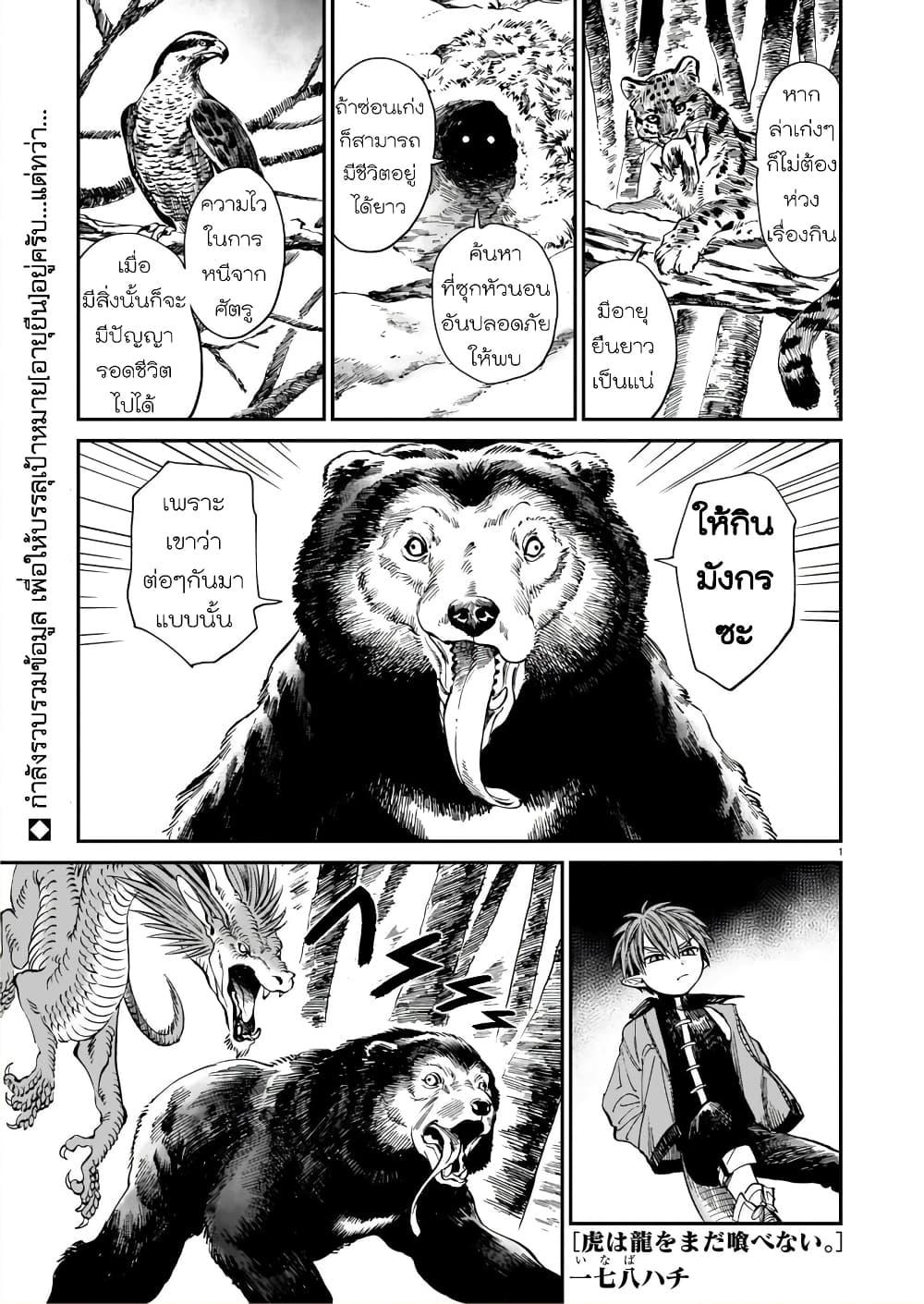 Manga-lc-com อ่านมังงะ อ่านการ์ตูน ออนไลน์ ฟรี Tora ha Ryuu wo mada Tabenai ตอนที่ 1 2 3 4 5 6 7 8 9 10 11 12 13 14 ฟรี ไม่มีโฆษณา Manga-lc - อ่าน มังงะ อ่าน การ์ตูน ออนไลน์ อ่านมังงะ ฟรี