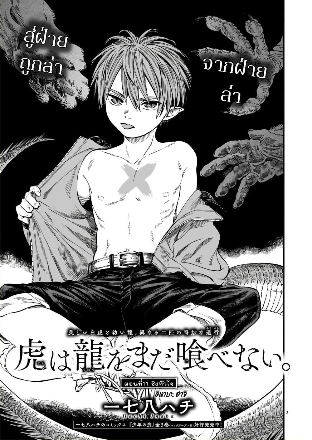 Manga-lc-com อ่านมังงะ อ่านการ์ตูน ออนไลน์ ฟรี Tora ha Ryuu wo mada Tabenai ตอนที่ 1 2 3 4 5 6 7 8 9 10 11 12 13 14 ฟรี ไม่มีโฆษณา Manga-lc - อ่าน มังงะ อ่าน การ์ตูน ออนไลน์ อ่านมังงะ ฟรี