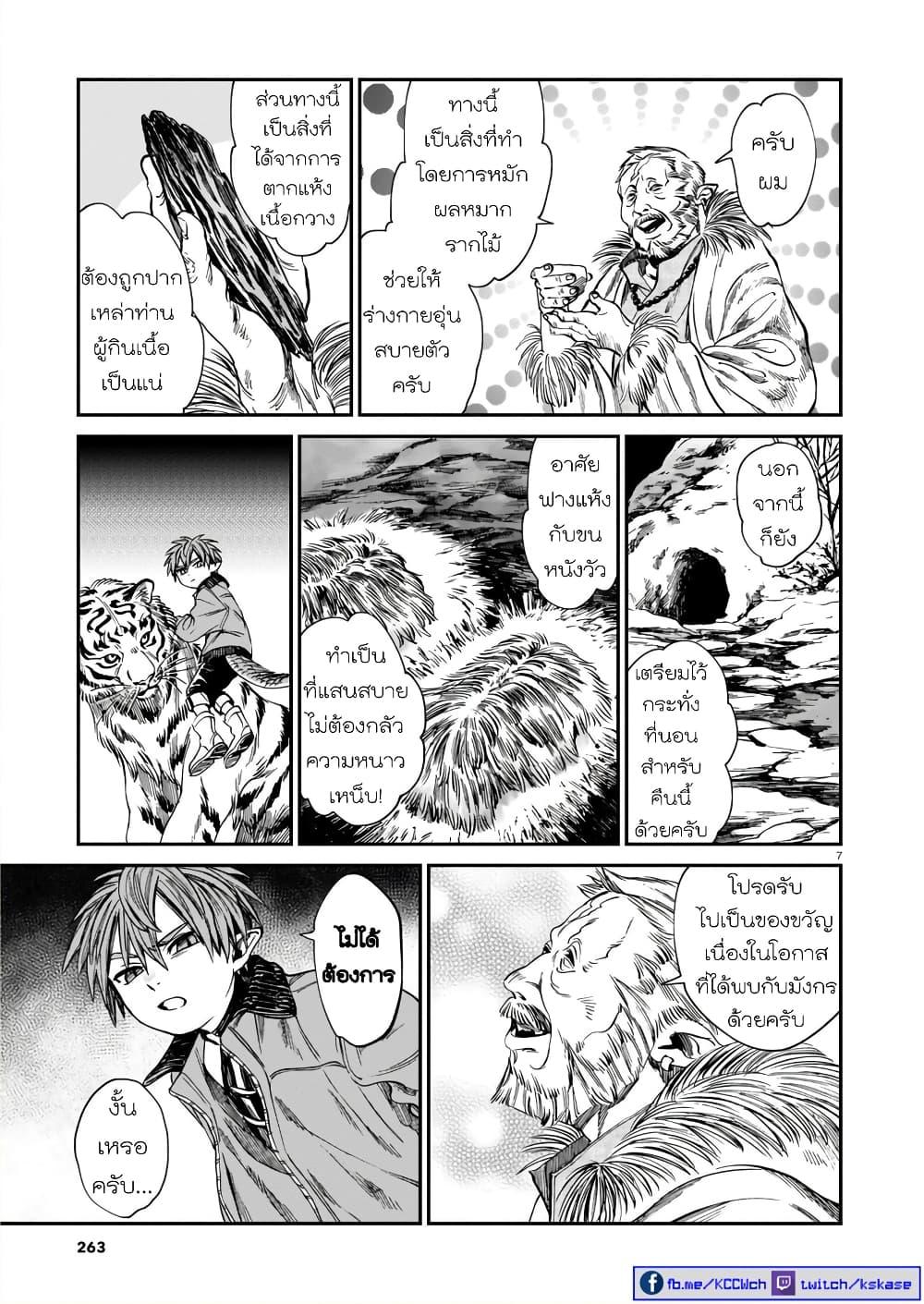 Manga-lc-com อ่านมังงะ อ่านการ์ตูน ออนไลน์ ฟรี Tora ha Ryuu wo mada Tabenai ตอนที่ 1 2 3 4 5 6 7 8 9 10 11 12 13 14 ฟรี ไม่มีโฆษณา Manga-lc - อ่าน มังงะ อ่าน การ์ตูน ออนไลน์ อ่านมังงะ ฟรี