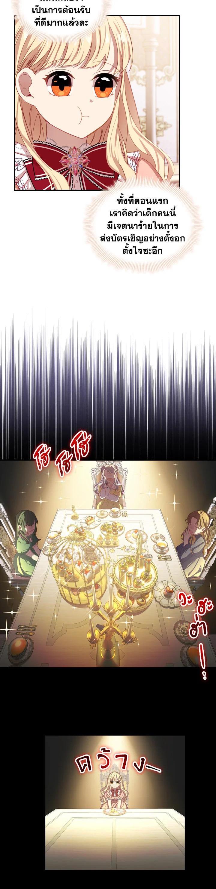 Manga-lc-com อ่านมังงะ อ่านการ์ตูน ออนไลน์ ฟรี The Beloved Little Princess องค์หญิงคนสุดท้องแห่งไฮพีเรียน ตอนที่ 1 2 3 4 5 6 7 8 9 10 11 12 13 14 ฟรี ไม่มีโฆษณา Manga-lc - อ่าน มังงะ อ่าน การ์ตูน ออนไลน์ อ่านมังงะ ฟรี