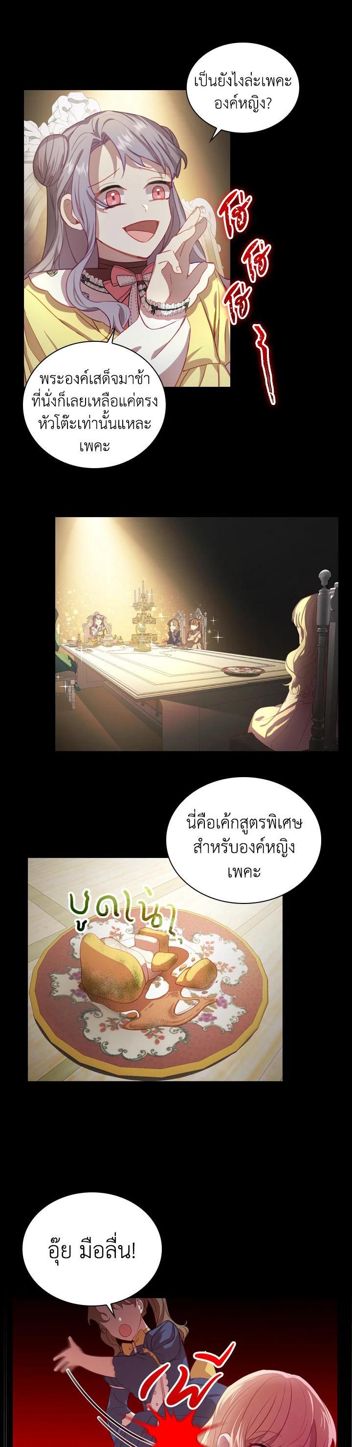 Manga-lc-com อ่านมังงะ อ่านการ์ตูน ออนไลน์ ฟรี The Beloved Little Princess องค์หญิงคนสุดท้องแห่งไฮพีเรียน ตอนที่ 1 2 3 4 5 6 7 8 9 10 11 12 13 14 ฟรี ไม่มีโฆษณา Manga-lc - อ่าน มังงะ อ่าน การ์ตูน ออนไลน์ อ่านมังงะ ฟรี