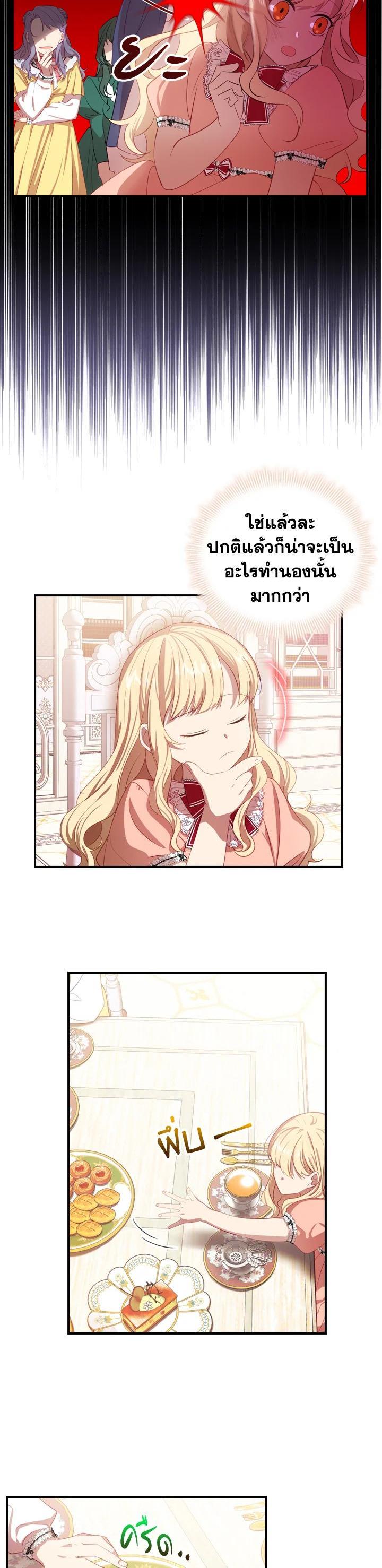 Manga-lc-com อ่านมังงะ อ่านการ์ตูน ออนไลน์ ฟรี The Beloved Little Princess องค์หญิงคนสุดท้องแห่งไฮพีเรียน ตอนที่ 1 2 3 4 5 6 7 8 9 10 11 12 13 14 ฟรี ไม่มีโฆษณา Manga-lc - อ่าน มังงะ อ่าน การ์ตูน ออนไลน์ อ่านมังงะ ฟรี