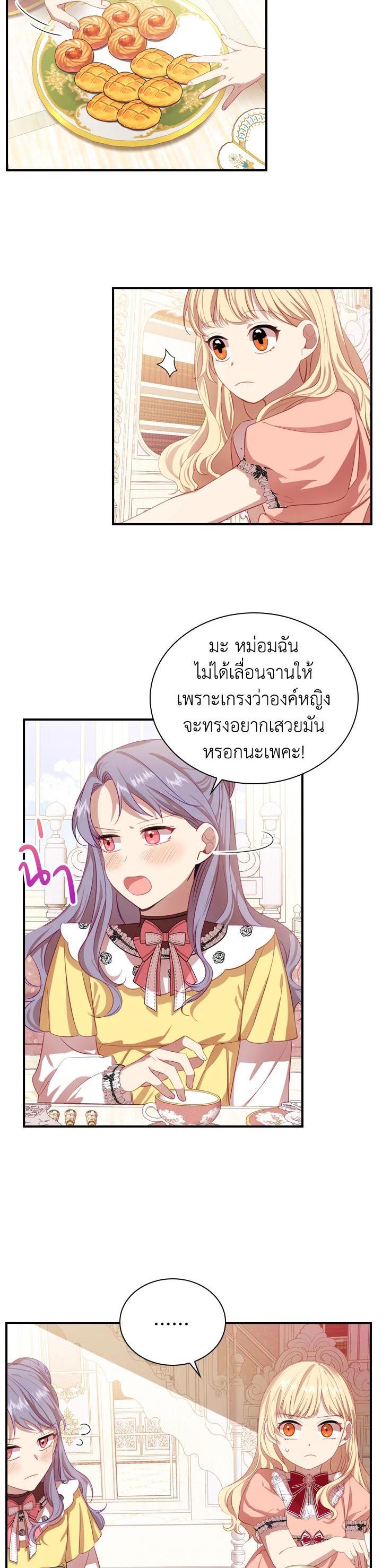 Manga-lc-com อ่านมังงะ อ่านการ์ตูน ออนไลน์ ฟรี The Beloved Little Princess องค์หญิงคนสุดท้องแห่งไฮพีเรียน ตอนที่ 1 2 3 4 5 6 7 8 9 10 11 12 13 14 ฟรี ไม่มีโฆษณา Manga-lc - อ่าน มังงะ อ่าน การ์ตูน ออนไลน์ อ่านมังงะ ฟรี