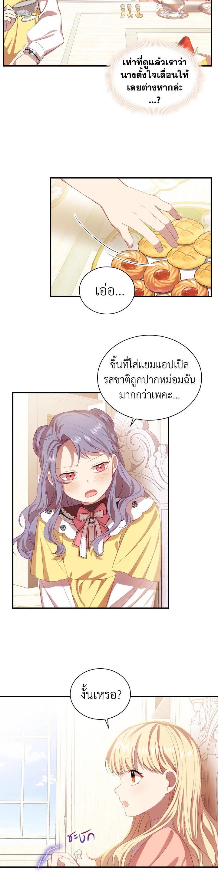 Manga-lc-com อ่านมังงะ อ่านการ์ตูน ออนไลน์ ฟรี The Beloved Little Princess องค์หญิงคนสุดท้องแห่งไฮพีเรียน ตอนที่ 1 2 3 4 5 6 7 8 9 10 11 12 13 14 ฟรี ไม่มีโฆษณา Manga-lc - อ่าน มังงะ อ่าน การ์ตูน ออนไลน์ อ่านมังงะ ฟรี