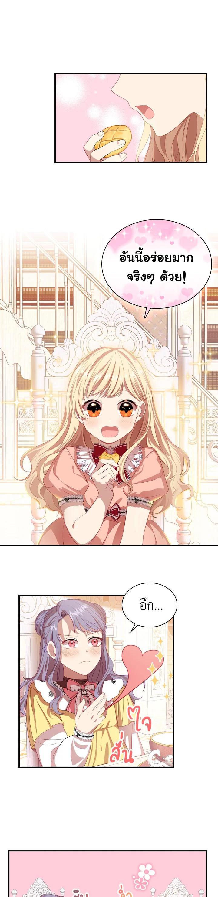 Manga-lc-com อ่านมังงะ อ่านการ์ตูน ออนไลน์ ฟรี The Beloved Little Princess องค์หญิงคนสุดท้องแห่งไฮพีเรียน ตอนที่ 1 2 3 4 5 6 7 8 9 10 11 12 13 14 ฟรี ไม่มีโฆษณา Manga-lc - อ่าน มังงะ อ่าน การ์ตูน ออนไลน์ อ่านมังงะ ฟรี