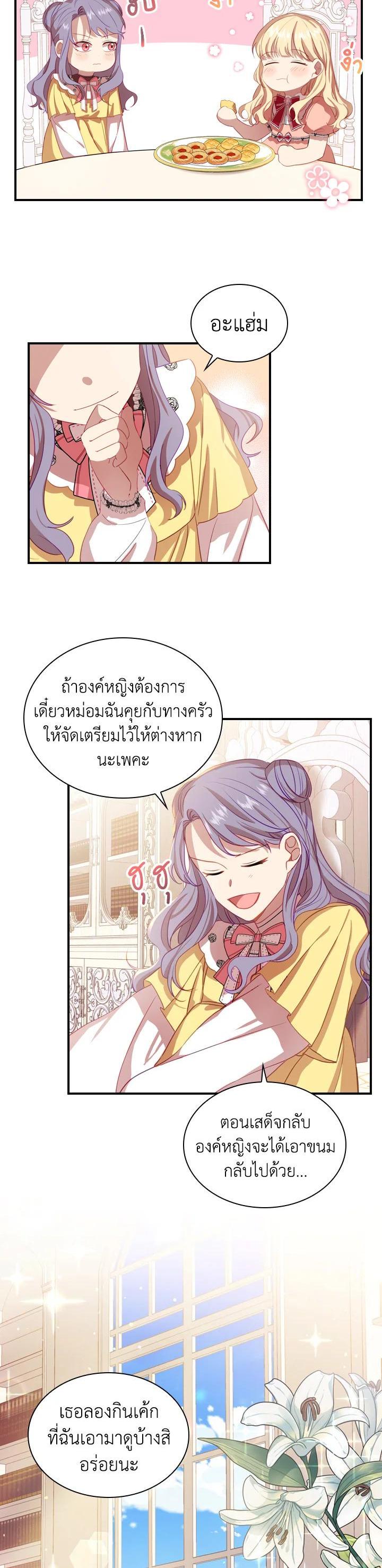 Manga-lc-com อ่านมังงะ อ่านการ์ตูน ออนไลน์ ฟรี The Beloved Little Princess องค์หญิงคนสุดท้องแห่งไฮพีเรียน ตอนที่ 1 2 3 4 5 6 7 8 9 10 11 12 13 14 ฟรี ไม่มีโฆษณา Manga-lc - อ่าน มังงะ อ่าน การ์ตูน ออนไลน์ อ่านมังงะ ฟรี