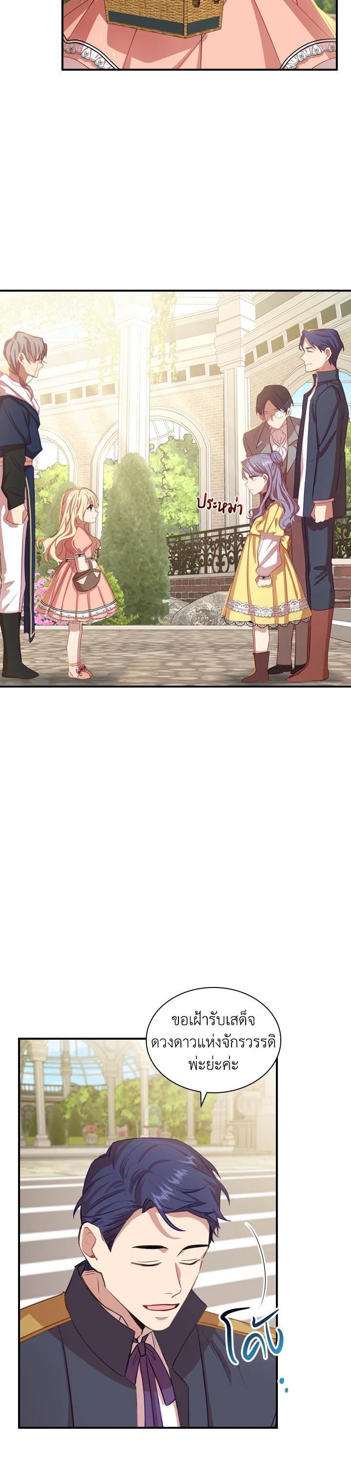 Manga-lc-com อ่านมังงะ อ่านการ์ตูน ออนไลน์ ฟรี The Beloved Little Princess องค์หญิงคนสุดท้องแห่งไฮพีเรียน ตอนที่ 1 2 3 4 5 6 7 8 9 10 11 12 13 14 ฟรี ไม่มีโฆษณา Manga-lc - อ่าน มังงะ อ่าน การ์ตูน ออนไลน์ อ่านมังงะ ฟรี