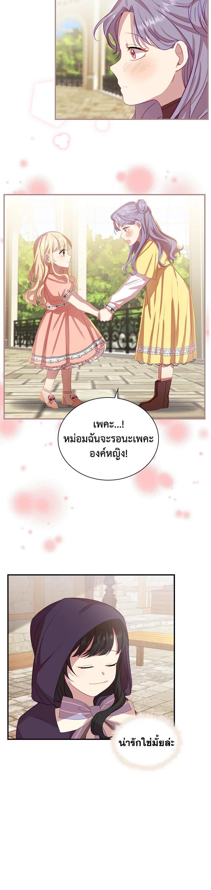 Manga-lc-com อ่านมังงะ อ่านการ์ตูน ออนไลน์ ฟรี The Beloved Little Princess องค์หญิงคนสุดท้องแห่งไฮพีเรียน ตอนที่ 1 2 3 4 5 6 7 8 9 10 11 12 13 14 ฟรี ไม่มีโฆษณา Manga-lc - อ่าน มังงะ อ่าน การ์ตูน ออนไลน์ อ่านมังงะ ฟรี