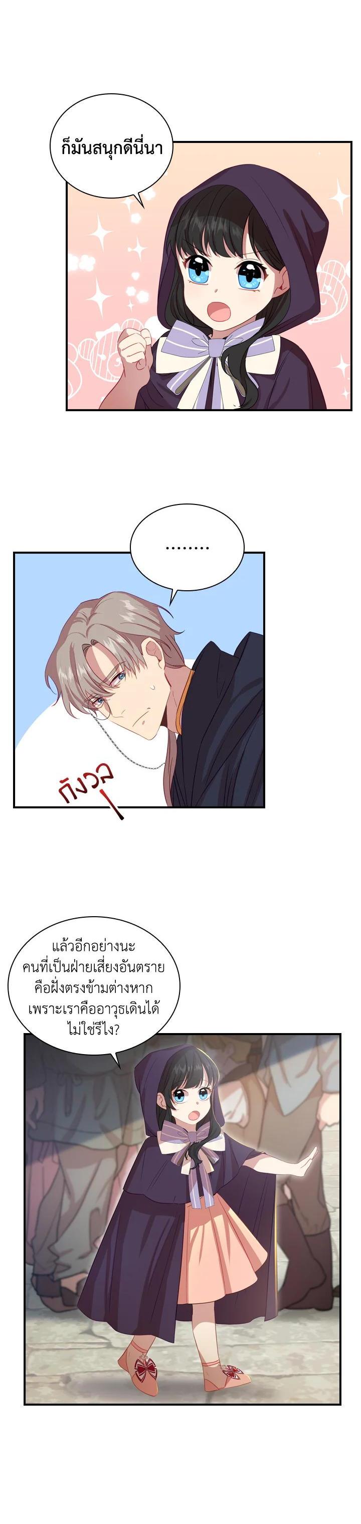 Manga-lc-com อ่านมังงะ อ่านการ์ตูน ออนไลน์ ฟรี The Beloved Little Princess องค์หญิงคนสุดท้องแห่งไฮพีเรียน ตอนที่ 1 2 3 4 5 6 7 8 9 10 11 12 13 14 ฟรี ไม่มีโฆษณา Manga-lc - อ่าน มังงะ อ่าน การ์ตูน ออนไลน์ อ่านมังงะ ฟรี