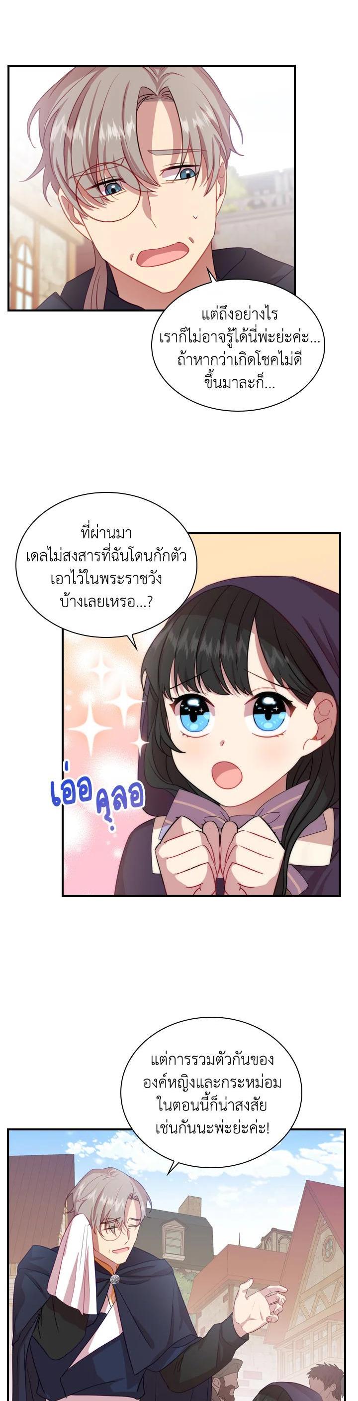 Manga-lc-com อ่านมังงะ อ่านการ์ตูน ออนไลน์ ฟรี The Beloved Little Princess องค์หญิงคนสุดท้องแห่งไฮพีเรียน ตอนที่ 1 2 3 4 5 6 7 8 9 10 11 12 13 14 ฟรี ไม่มีโฆษณา Manga-lc - อ่าน มังงะ อ่าน การ์ตูน ออนไลน์ อ่านมังงะ ฟรี