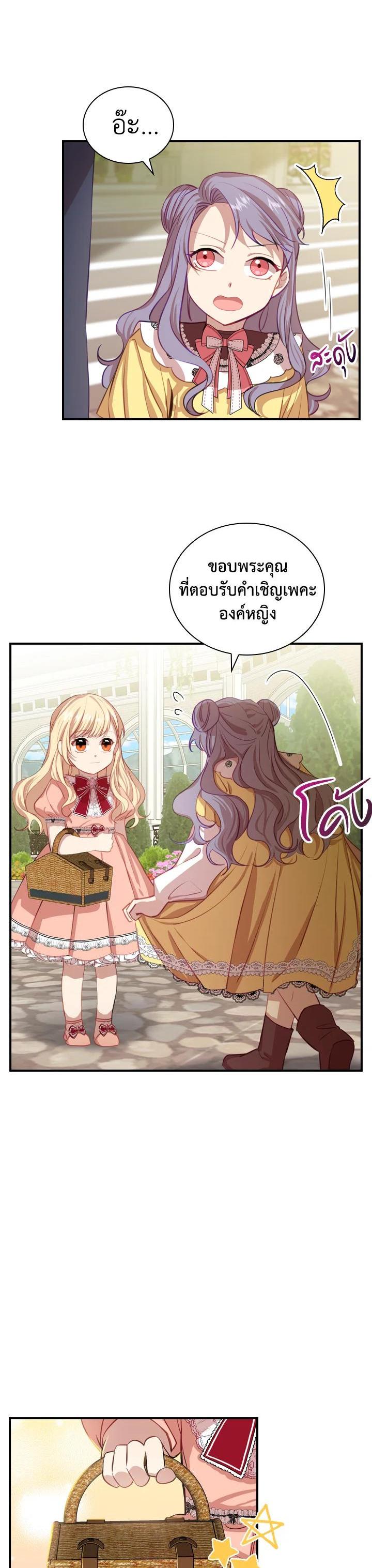 Manga-lc-com อ่านมังงะ อ่านการ์ตูน ออนไลน์ ฟรี The Beloved Little Princess องค์หญิงคนสุดท้องแห่งไฮพีเรียน ตอนที่ 1 2 3 4 5 6 7 8 9 10 11 12 13 14 ฟรี ไม่มีโฆษณา Manga-lc - อ่าน มังงะ อ่าน การ์ตูน ออนไลน์ อ่านมังงะ ฟรี