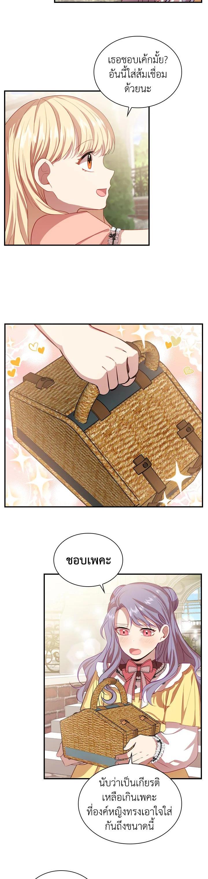 Manga-lc-com อ่านมังงะ อ่านการ์ตูน ออนไลน์ ฟรี The Beloved Little Princess องค์หญิงคนสุดท้องแห่งไฮพีเรียน ตอนที่ 1 2 3 4 5 6 7 8 9 10 11 12 13 14 ฟรี ไม่มีโฆษณา Manga-lc - อ่าน มังงะ อ่าน การ์ตูน ออนไลน์ อ่านมังงะ ฟรี