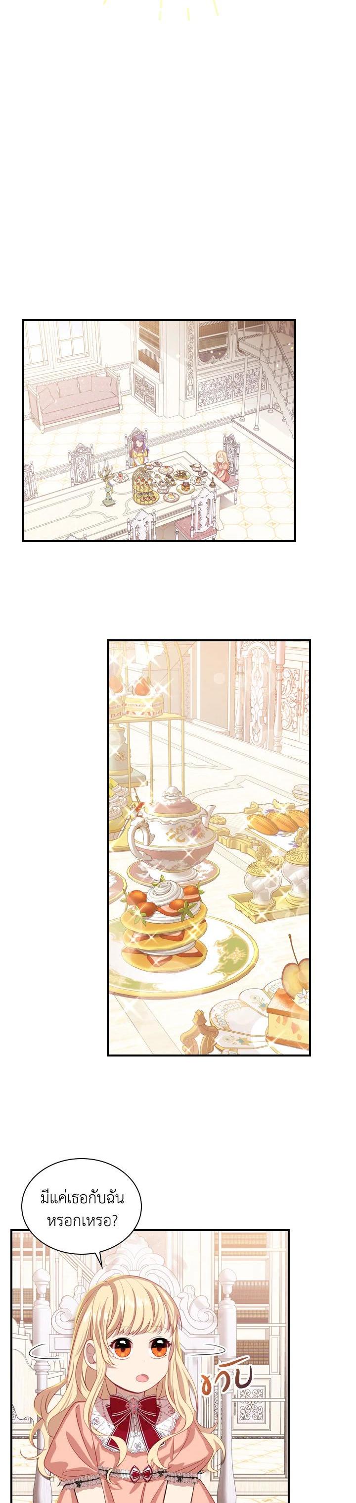 Manga-lc-com อ่านมังงะ อ่านการ์ตูน ออนไลน์ ฟรี The Beloved Little Princess องค์หญิงคนสุดท้องแห่งไฮพีเรียน ตอนที่ 1 2 3 4 5 6 7 8 9 10 11 12 13 14 ฟรี ไม่มีโฆษณา Manga-lc - อ่าน มังงะ อ่าน การ์ตูน ออนไลน์ อ่านมังงะ ฟรี