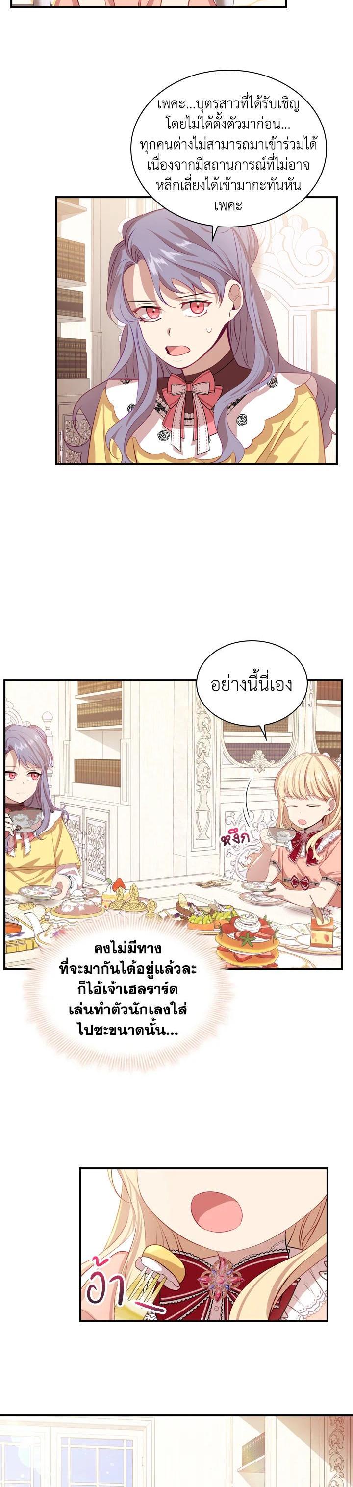 Manga-lc-com อ่านมังงะ อ่านการ์ตูน ออนไลน์ ฟรี The Beloved Little Princess องค์หญิงคนสุดท้องแห่งไฮพีเรียน ตอนที่ 1 2 3 4 5 6 7 8 9 10 11 12 13 14 ฟรี ไม่มีโฆษณา Manga-lc - อ่าน มังงะ อ่าน การ์ตูน ออนไลน์ อ่านมังงะ ฟรี