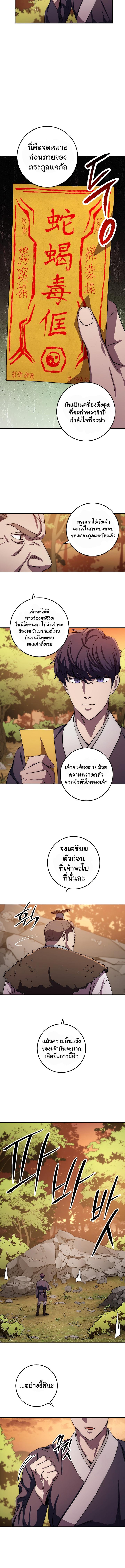 Manga-lc-com อ่านมังงะ อ่านการ์ตูน ออนไลน์ ฟรี Legend of Asura – The Venom Dragon ตอนที่ 1 2 3 4 5 6 7 8 9 10 11 12 13 14 ฟรี ไม่มีโฆษณา Manga-lc - อ่าน มังงะ อ่าน การ์ตูน ออนไลน์ อ่านมังงะ ฟรี