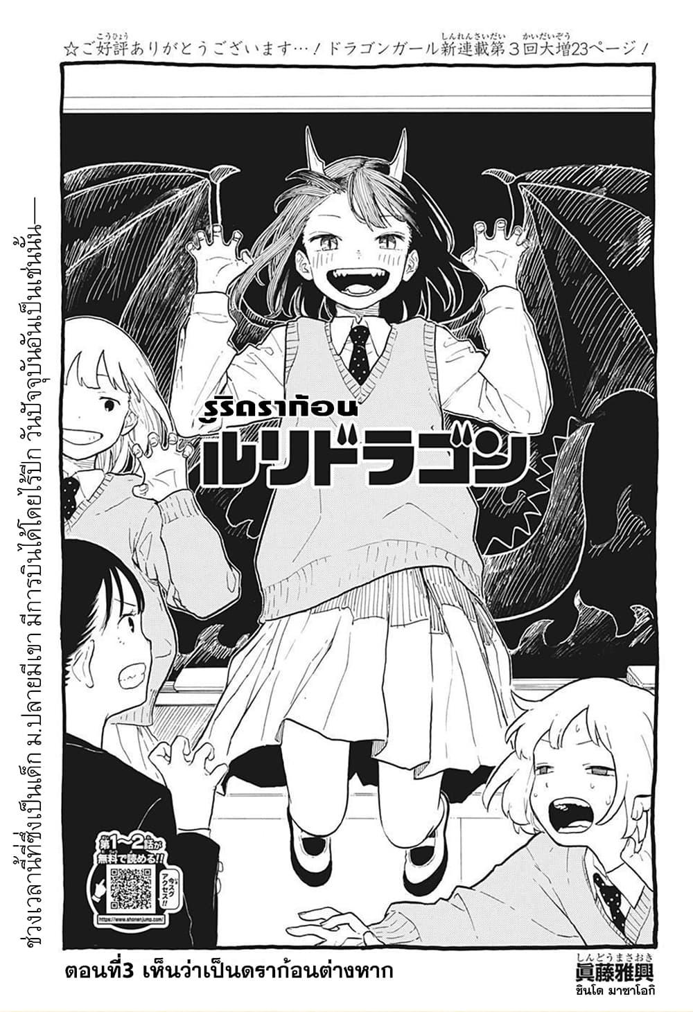 Manga-lc-com อ่านมังงะ อ่านการ์ตูน ออนไลน์ ฟรี Ruri Dragon ตอนที่ 1 2 3 4 5 6 7 8 9 10 11 12 13 14 ฟรี ไม่มีโฆษณา Manga-lc - อ่าน มังงะ อ่าน การ์ตูน ออนไลน์ อ่านมังงะ ฟรี