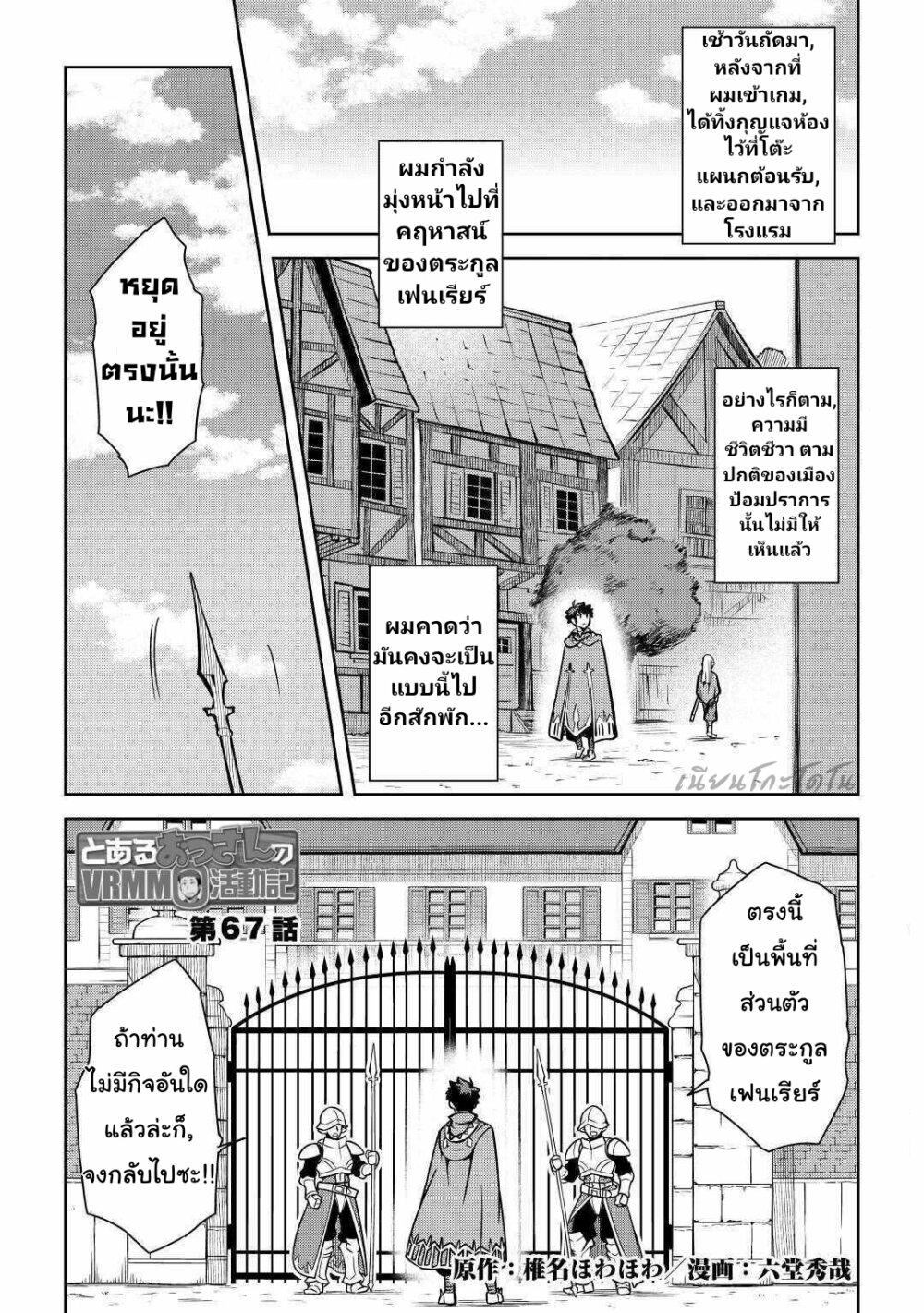 Manga-lc-com อ่านมังงะ อ่านการ์ตูน ออนไลน์ ฟรี Toaru Ossan no VRMMO Katsudouki ตอนที่ 1 2 3 4 5 6 7 8 9 10 11 12 13 14 ฟรี ไม่มีโฆษณา Manga-lc - อ่าน มังงะ อ่าน การ์ตูน ออนไลน์ อ่านมังงะ ฟรี