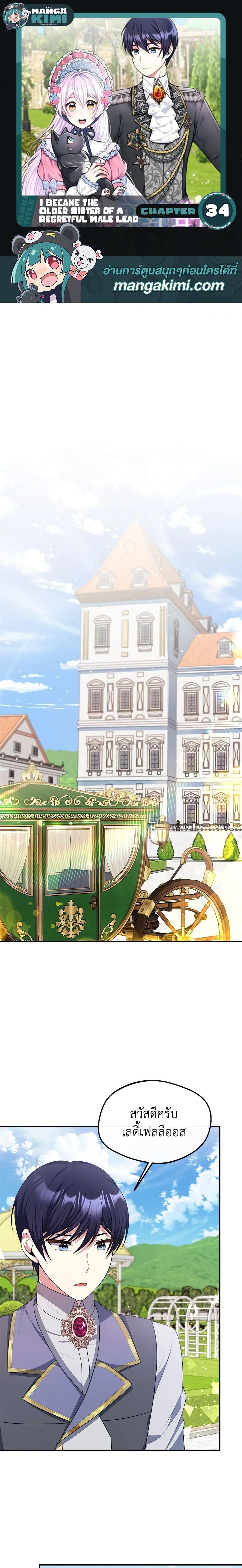Manga-lc-com อ่านมังงะ อ่านการ์ตูน ออนไลน์ ฟรี I Became The Older Sister of A Regretful Male Lead ตอนที่ 1 2 3 4 5 6 7 8 9 10 11 12 13 14 ฟรี ไม่มีโฆษณา Manga-lc - อ่าน มังงะ อ่าน การ์ตูน ออนไลน์ อ่านมังงะ ฟรี