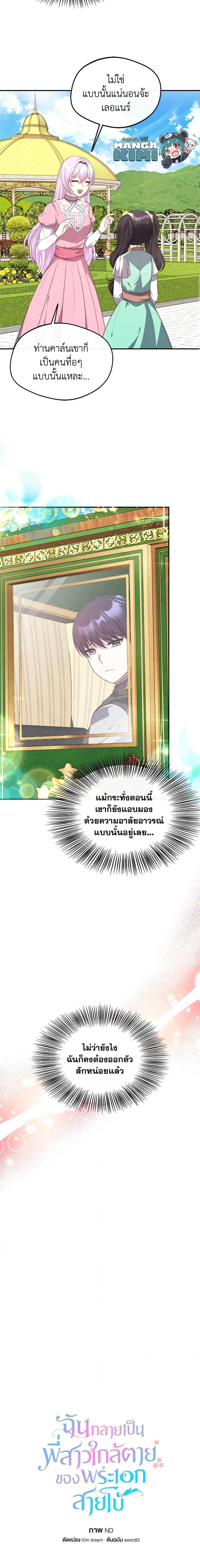 Manga-lc-com อ่านมังงะ อ่านการ์ตูน ออนไลน์ ฟรี I Became The Older Sister of A Regretful Male Lead ตอนที่ 1 2 3 4 5 6 7 8 9 10 11 12 13 14 ฟรี ไม่มีโฆษณา Manga-lc - อ่าน มังงะ อ่าน การ์ตูน ออนไลน์ อ่านมังงะ ฟรี