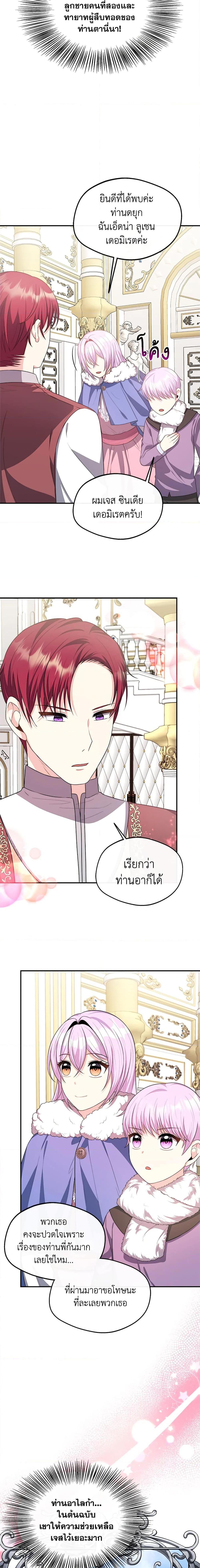 Manga-lc-com อ่านมังงะ อ่านการ์ตูน ออนไลน์ ฟรี I Became The Older Sister of A Regretful Male Lead ตอนที่ 1 2 3 4 5 6 7 8 9 10 11 12 13 14 ฟรี ไม่มีโฆษณา Manga-lc - อ่าน มังงะ อ่าน การ์ตูน ออนไลน์ อ่านมังงะ ฟรี