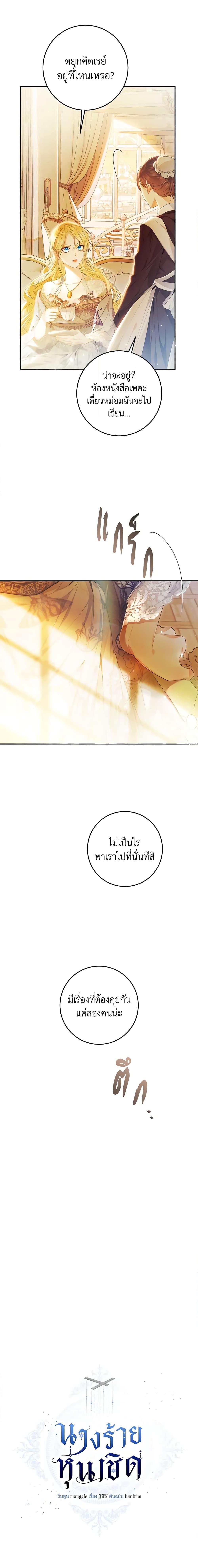 Manga-lc-com อ่านมังงะ อ่านการ์ตูน ออนไลน์ ฟรี The Villainess Is A Marionette ตอนที่ 1 2 3 4 5 6 7 8 9 10 11 12 13 14 ฟรี ไม่มีโฆษณา Manga-lc - อ่าน มังงะ อ่าน การ์ตูน ออนไลน์ อ่านมังงะ ฟรี