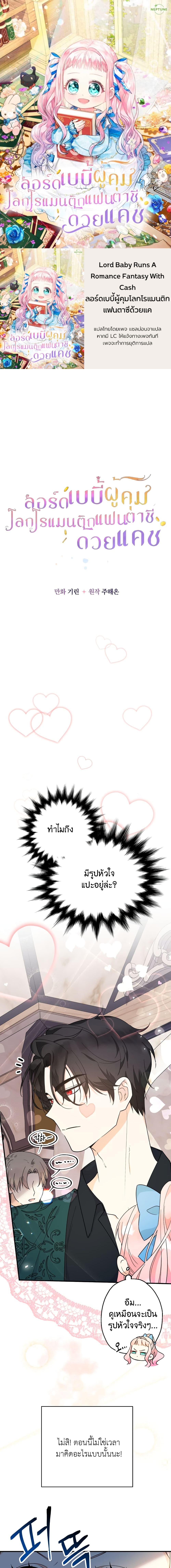 Manga-lc-com อ่านมังงะ อ่านการ์ตูน ออนไลน์ ฟรี Lord Baby Runs a Romance Fantasy With Cash ตอนที่ 1 2 3 4 5 6 7 8 9 10 11 12 13 14 ฟรี ไม่มีโฆษณา Manga-lc - อ่าน มังงะ อ่าน การ์ตูน ออนไลน์ อ่านมังงะ ฟรี