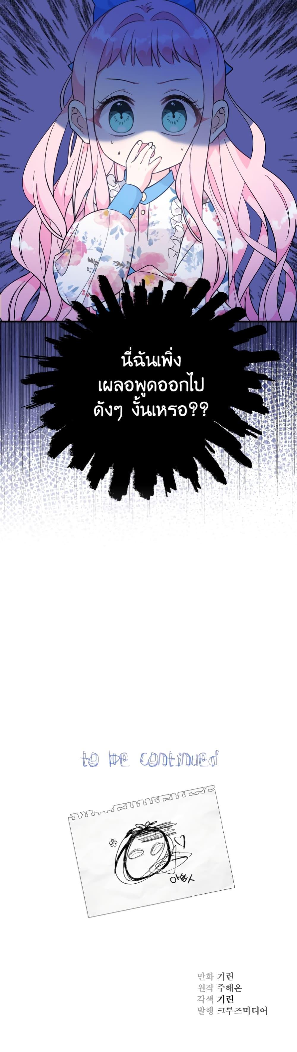 Manga-lc-com อ่านมังงะ อ่านการ์ตูน ออนไลน์ ฟรี Lord Baby Runs a Romance Fantasy With Cash ตอนที่ 1 2 3 4 5 6 7 8 9 10 11 12 13 14 ฟรี ไม่มีโฆษณา Manga-lc - อ่าน มังงะ อ่าน การ์ตูน ออนไลน์ อ่านมังงะ ฟรี